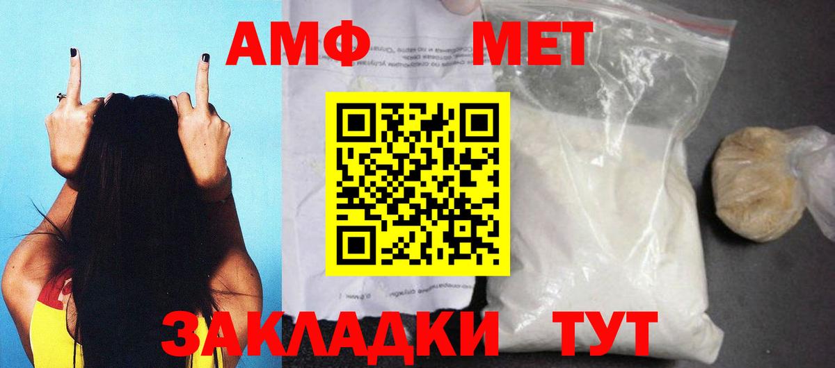 Amphetamine Розовый Зеленодольск
