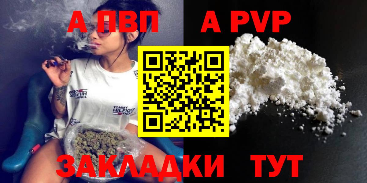 Alfa_PVP мука Зеленодольск