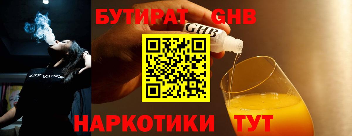 Зеленодольск  БУТИРАТ буратино  Вход с VPN 