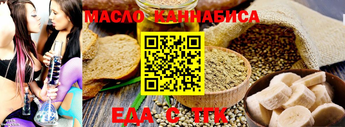 Canna-Cookies конопля  Вход с VPN  Зеленодольск 