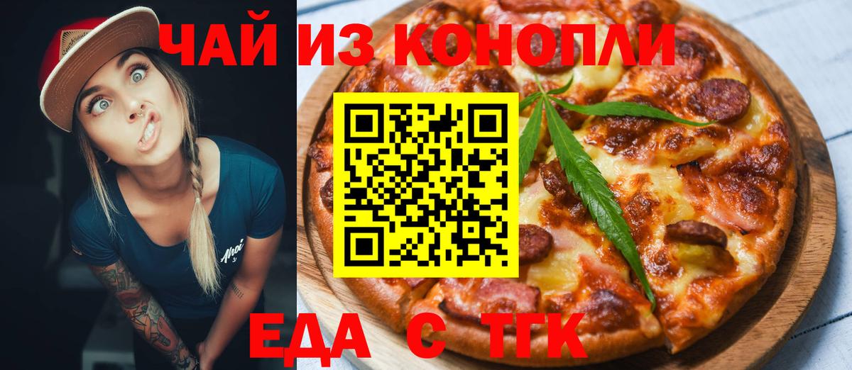 Cannafood марихуана Зеленодольск