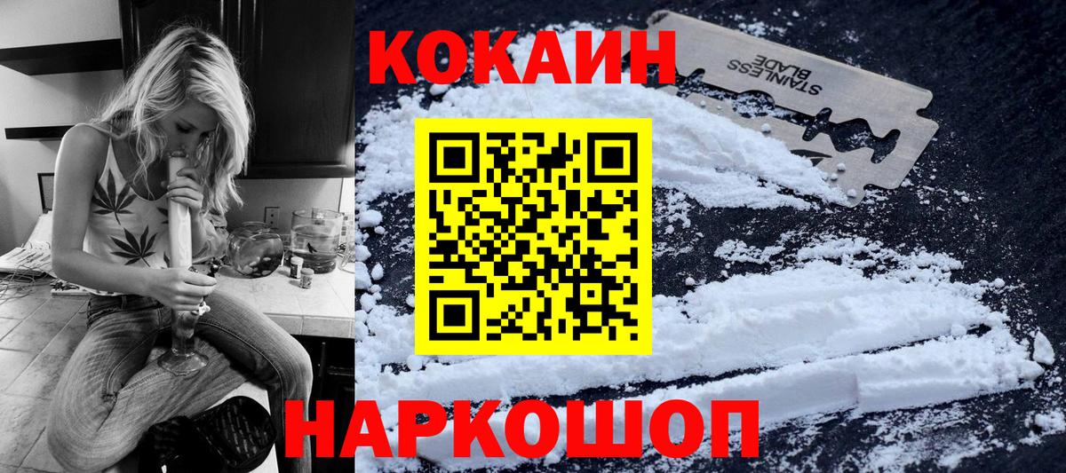 COCAIN  COCAIN Fish Scale  Cocaine VHQ  Вход с VPN  Зеленодольск 