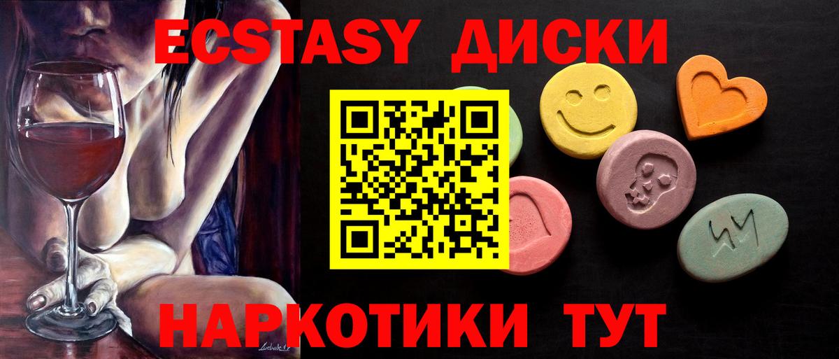 Экстази TESLA  Ecstasy DUBAI  Ecstasy  Зеленодольск  Вход с VPN 