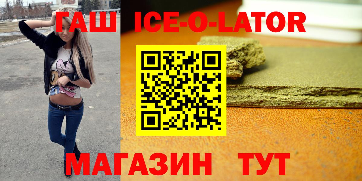 Гашиш VHQ  Вход с VPN  ГАШИШ Cannabis  Зеленодольск 