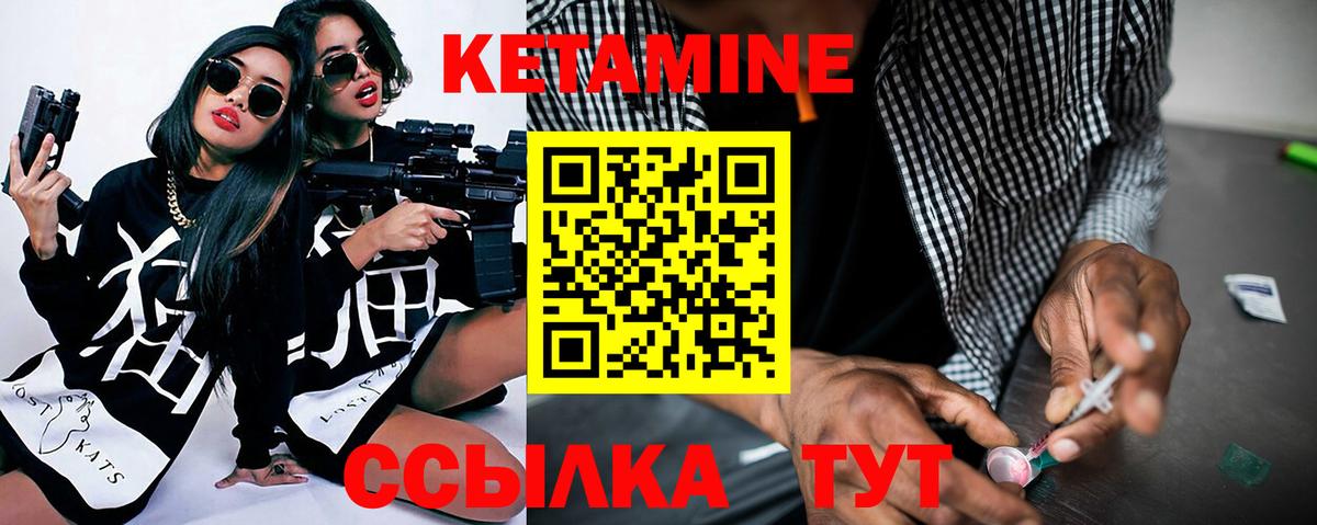Зеленодольск  Кетамин VHQ  Вход с VPN 