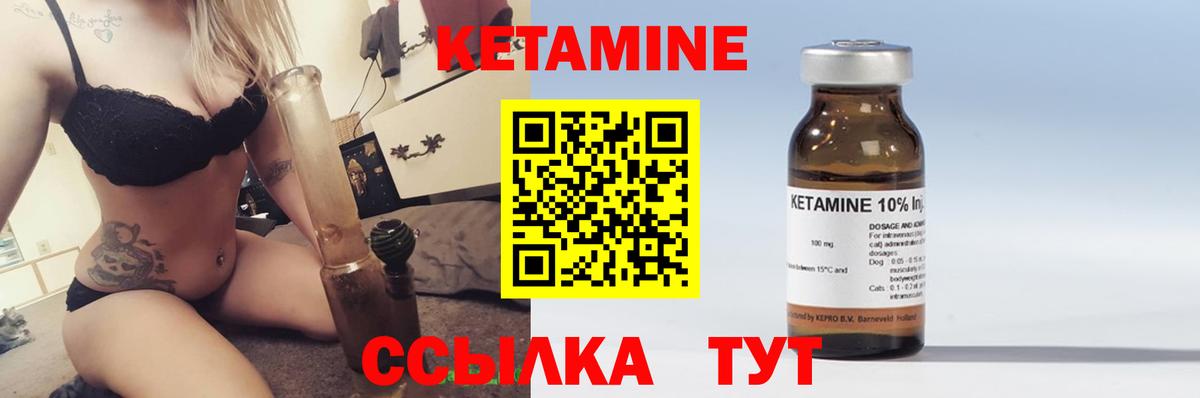 КЕТАМИН VHQ Зеленодольск