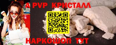 кристаллы Краснокаменск