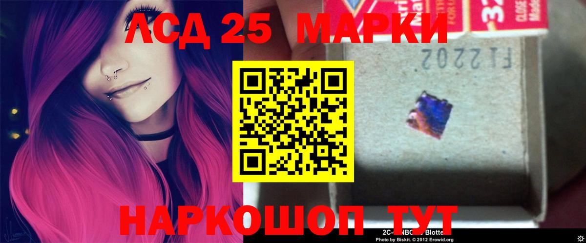 LSD-25 экстази кислота Зеленодольск