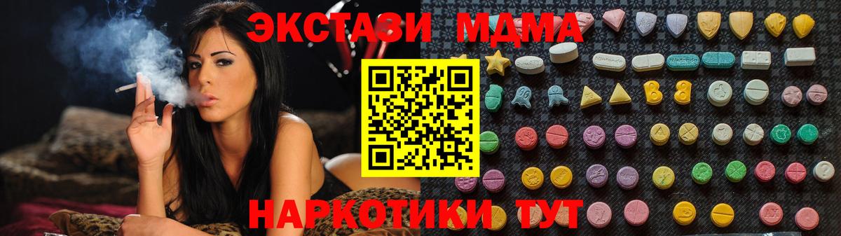 МДМА  MDMA Molly  Зеленодольск  Вход с VPN  MDMA VHQ 