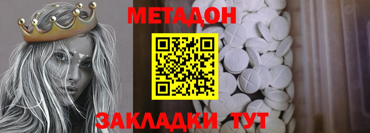 МЕТАДОН мёд Зеленодольск