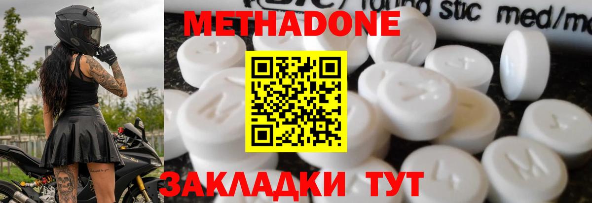 МЕТАДОН methadone  OMG зеркало  Вход с VPN  Зеленодольск  МЕТАДОН белоснежный 