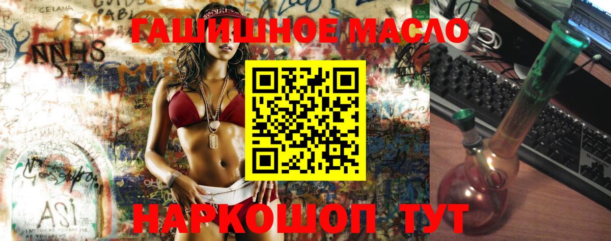 ТГК гашишное масло Зеленодольск